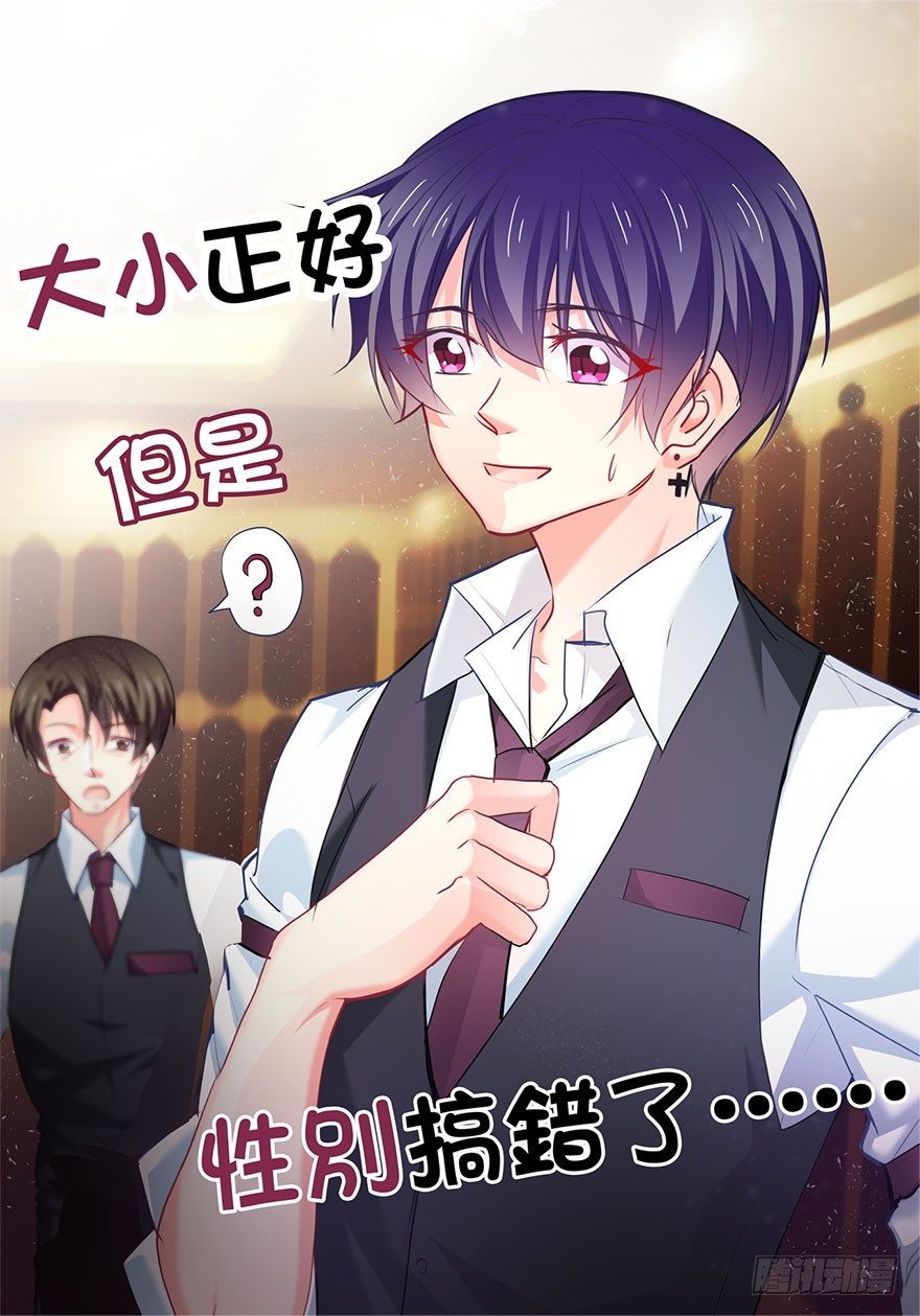 2.我是女孩子啊！-第2话