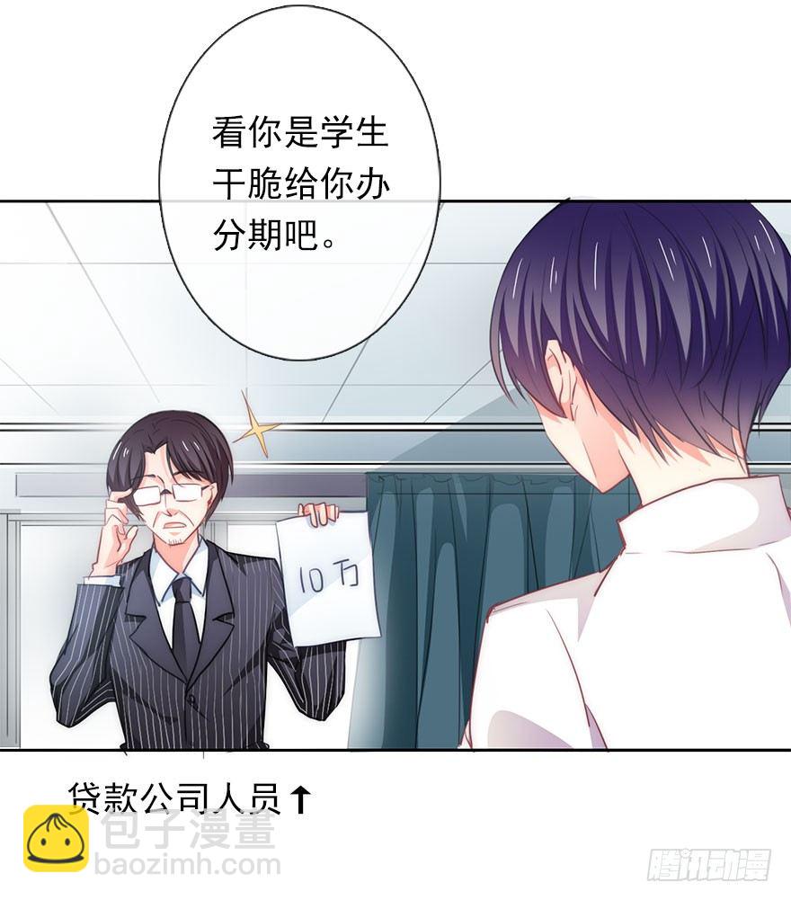 2.我是女孩子啊！-第2话