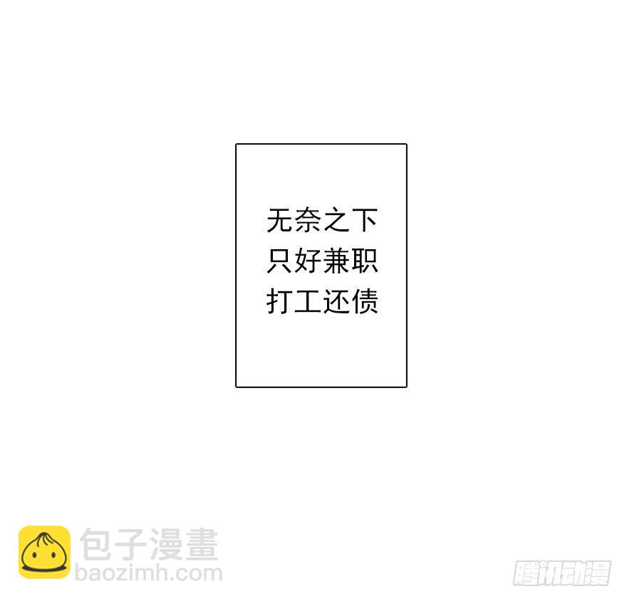 2.我是女孩子啊！-第2话