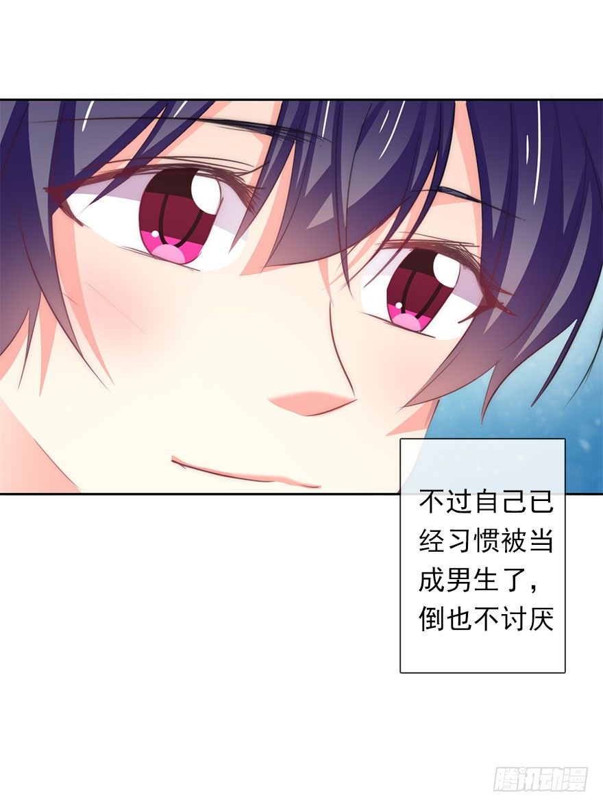 2.我是女孩子啊！-第2话