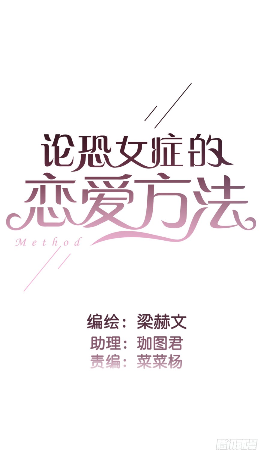 101.回老家9-第100话
