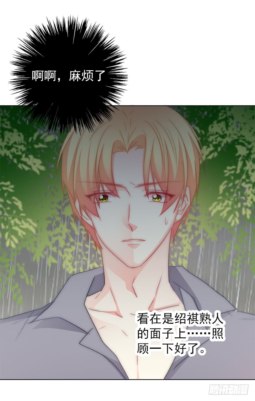 105.手链-第104话