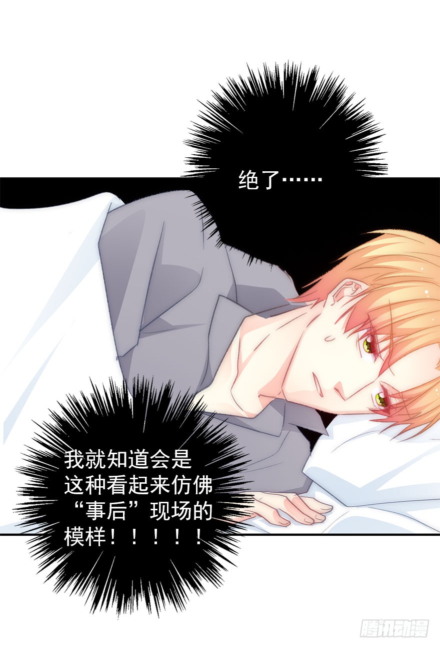 105.手链-第104话