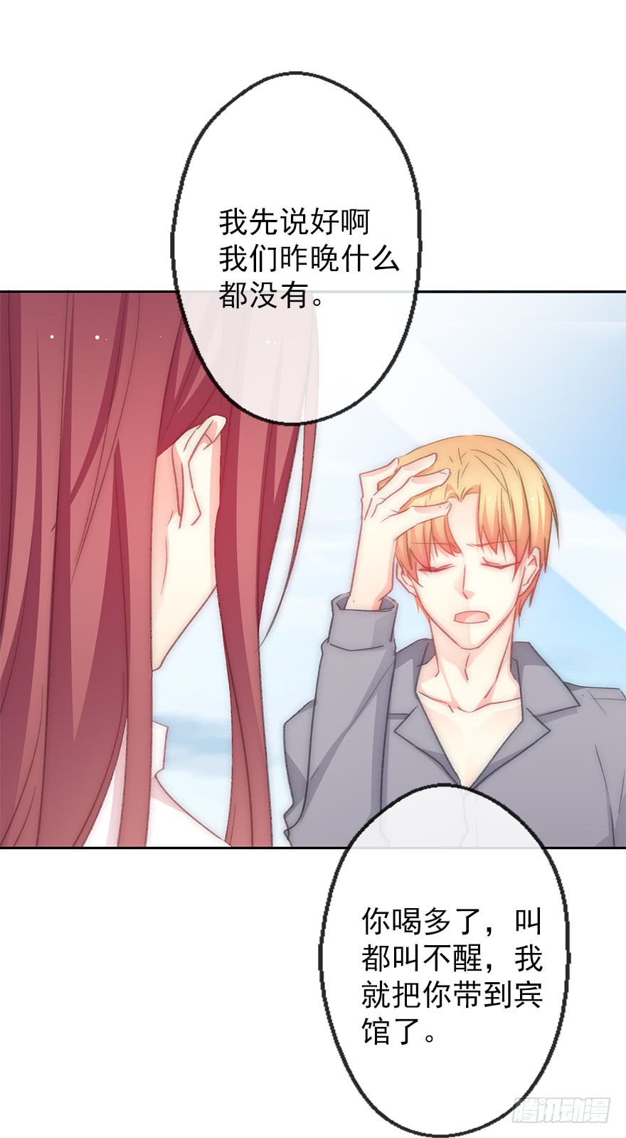 105.手链-第104话