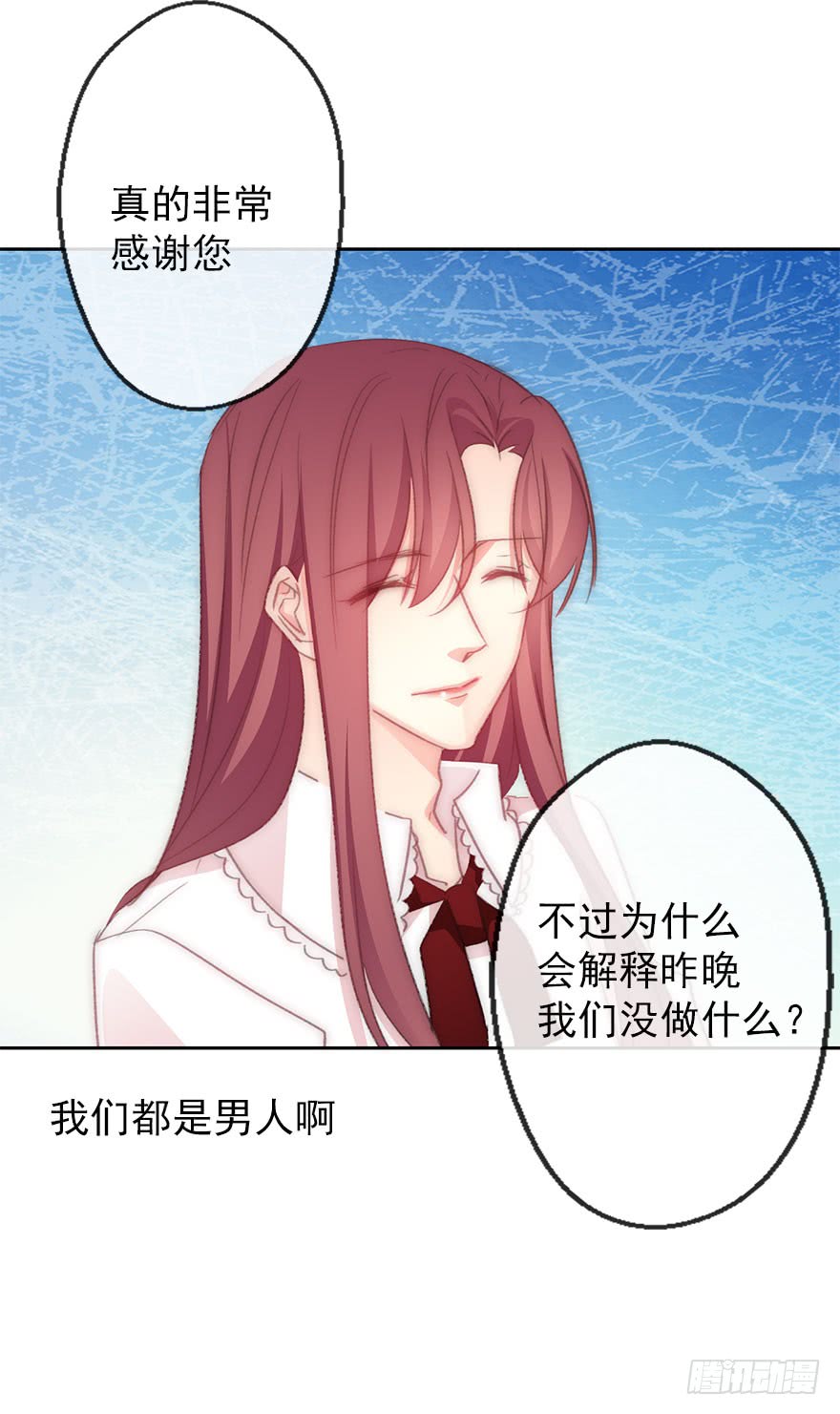 105.手链-第104话
