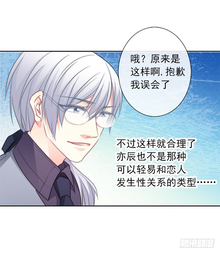 12.爱情是对等的-第12话
