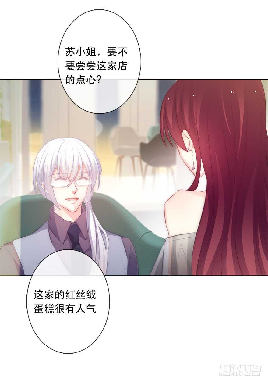 116.苏安果的爱情3-第106话