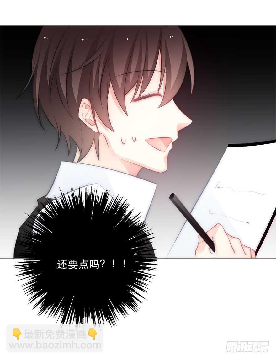 116.苏安果的爱情3-第106话
