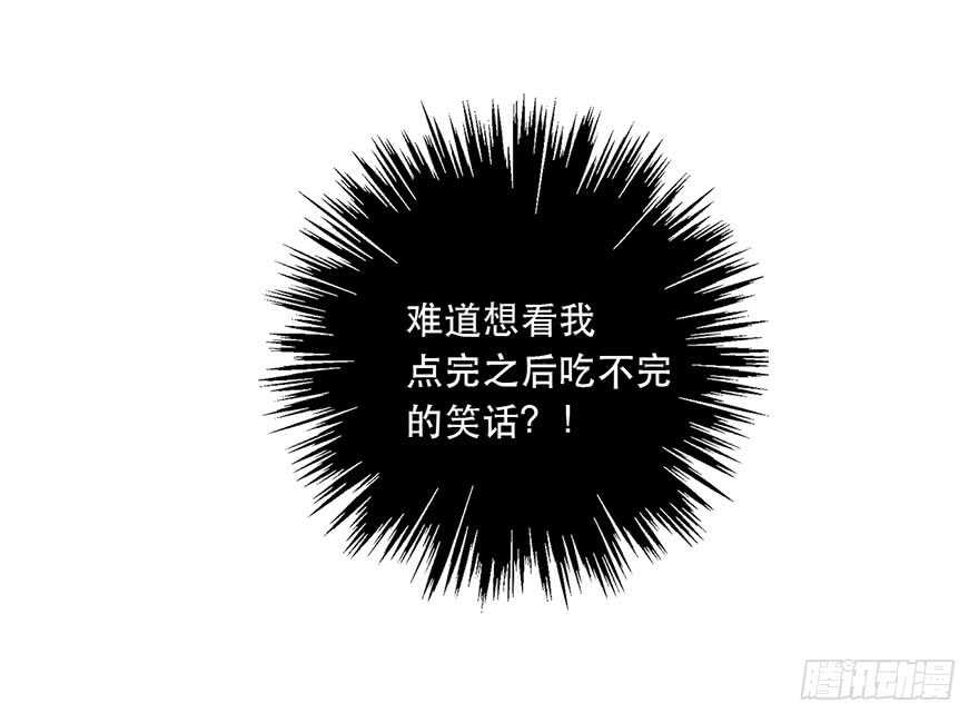 116.苏安果的爱情3-第106话