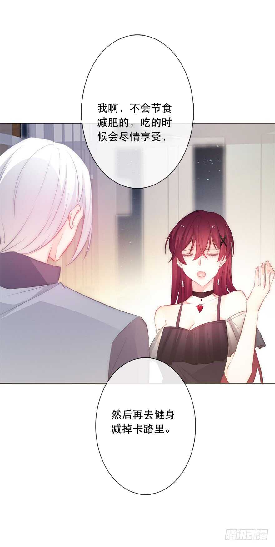116.苏安果的爱情3-第106话