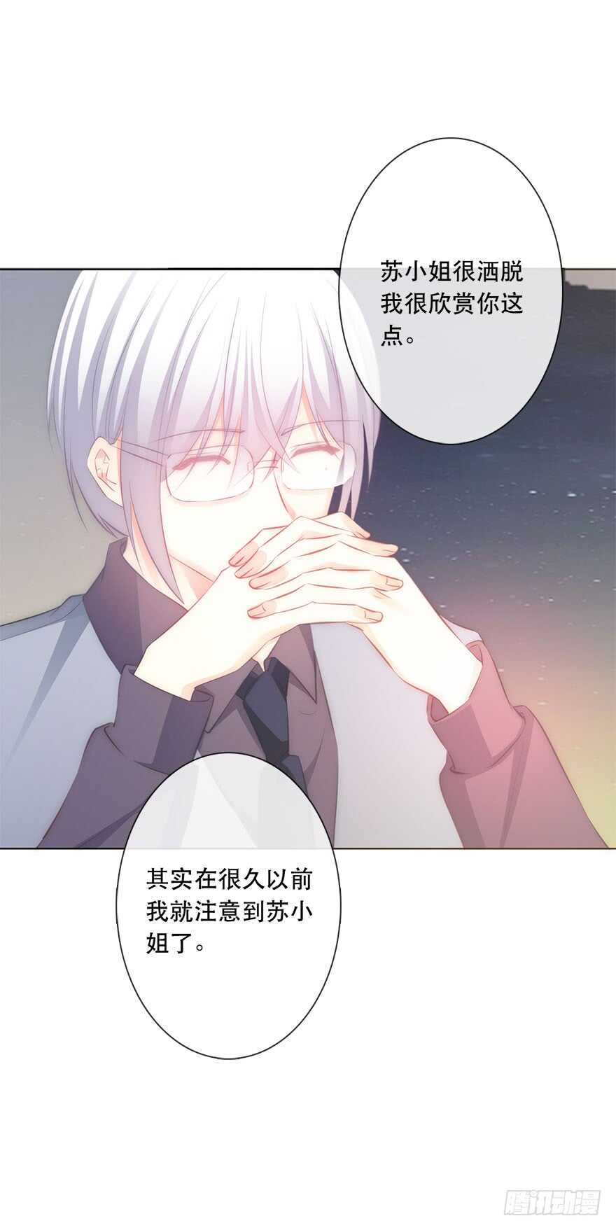 116.苏安果的爱情3-第106话