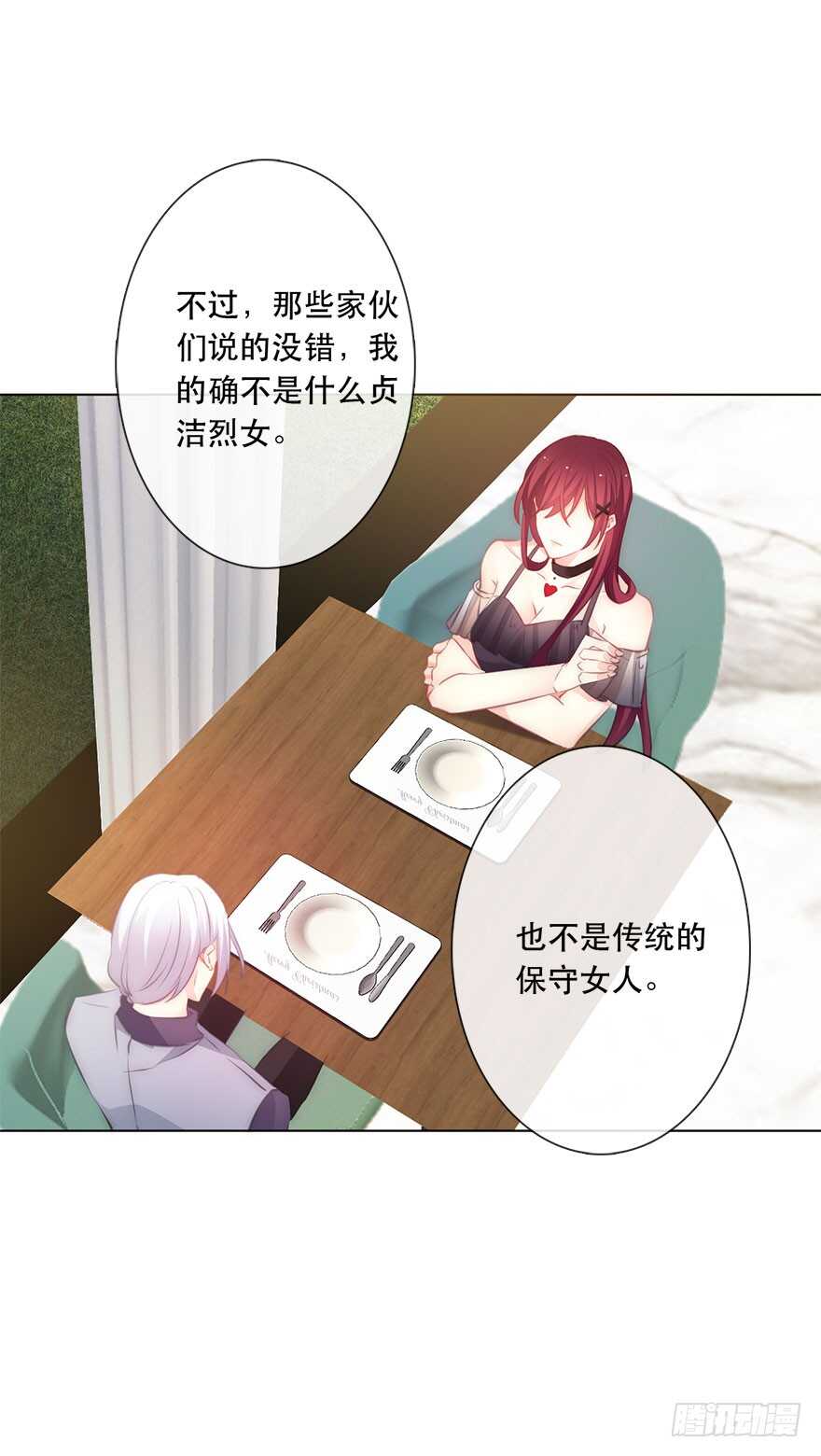 116.苏安果的爱情3-第106话