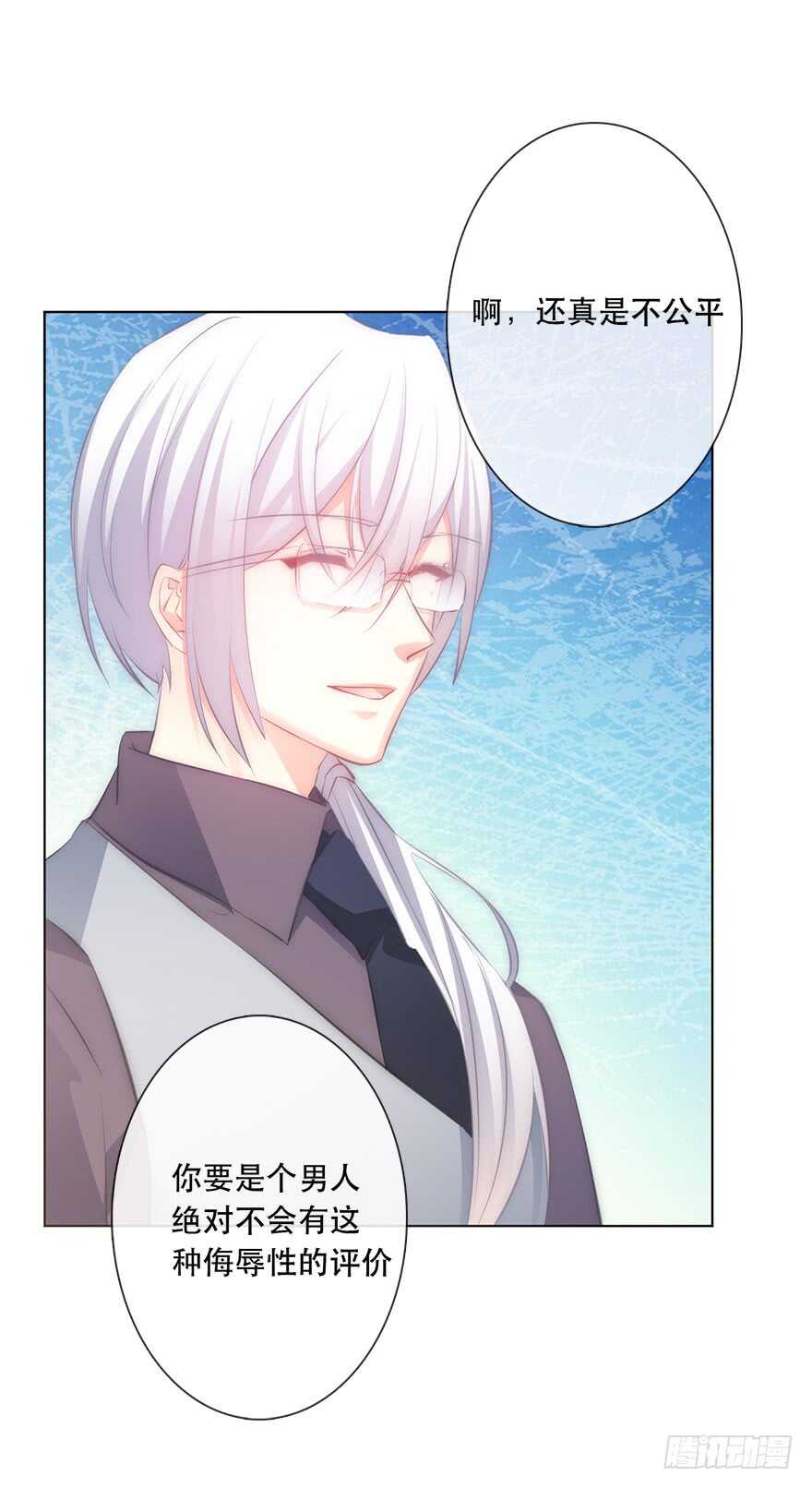 116.苏安果的爱情3-第106话