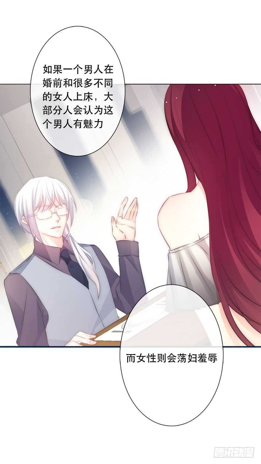 116.苏安果的爱情3-第106话