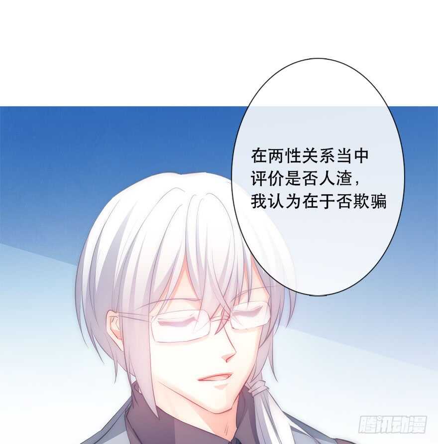 116.苏安果的爱情3-第106话