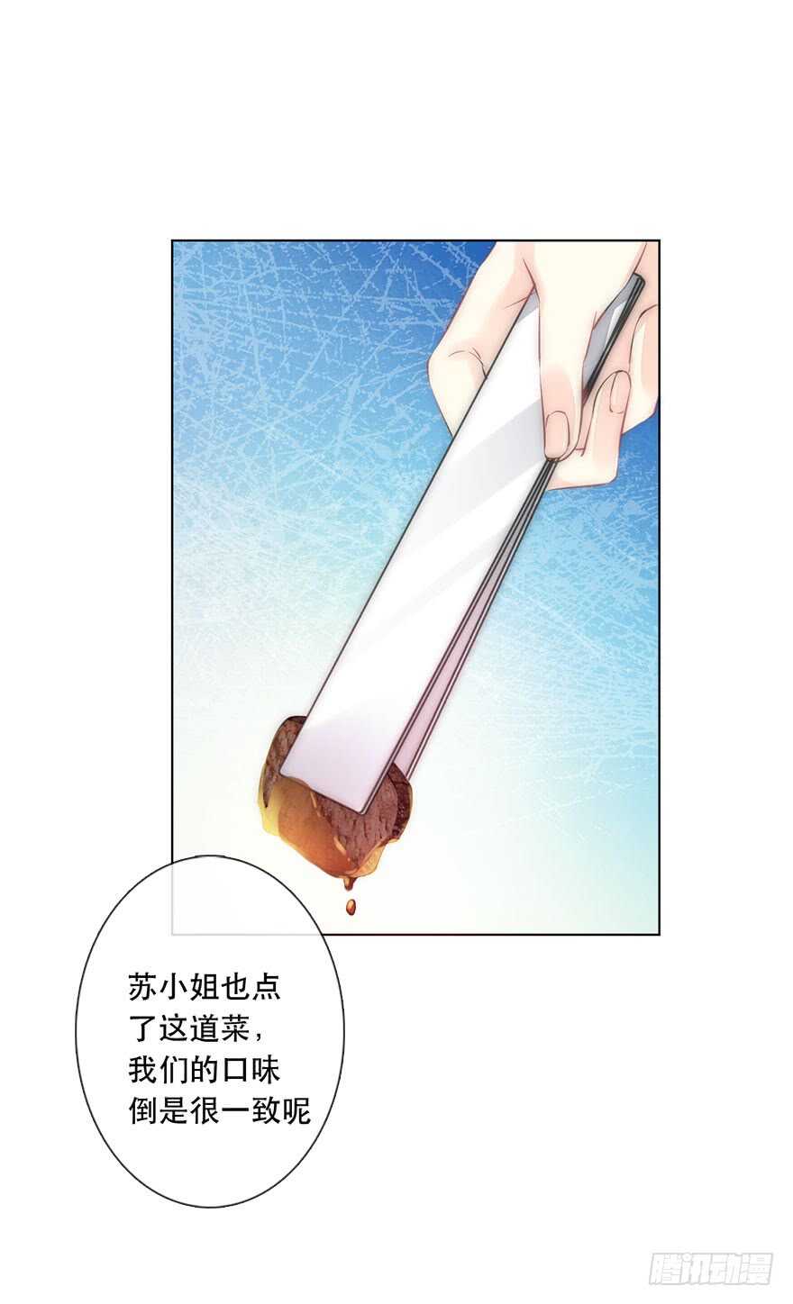 116.苏安果的爱情3-第106话