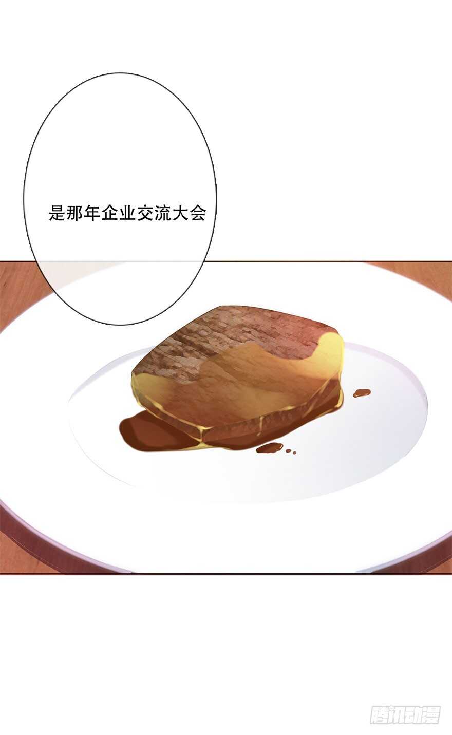 116.苏安果的爱情3-第106话