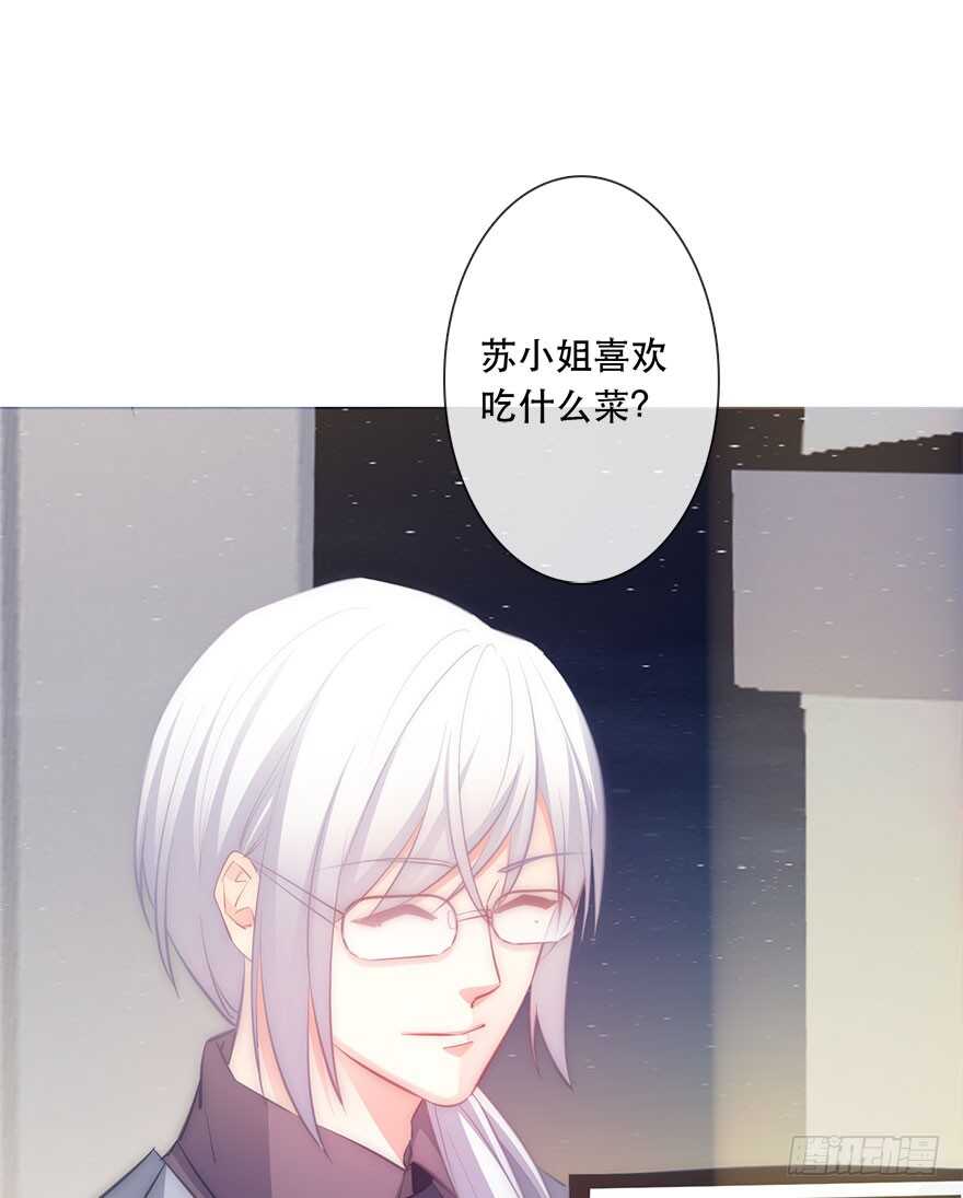 116.苏安果的爱情3-第106话
