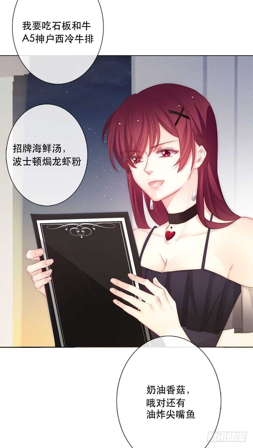 116.苏安果的爱情3-第106话