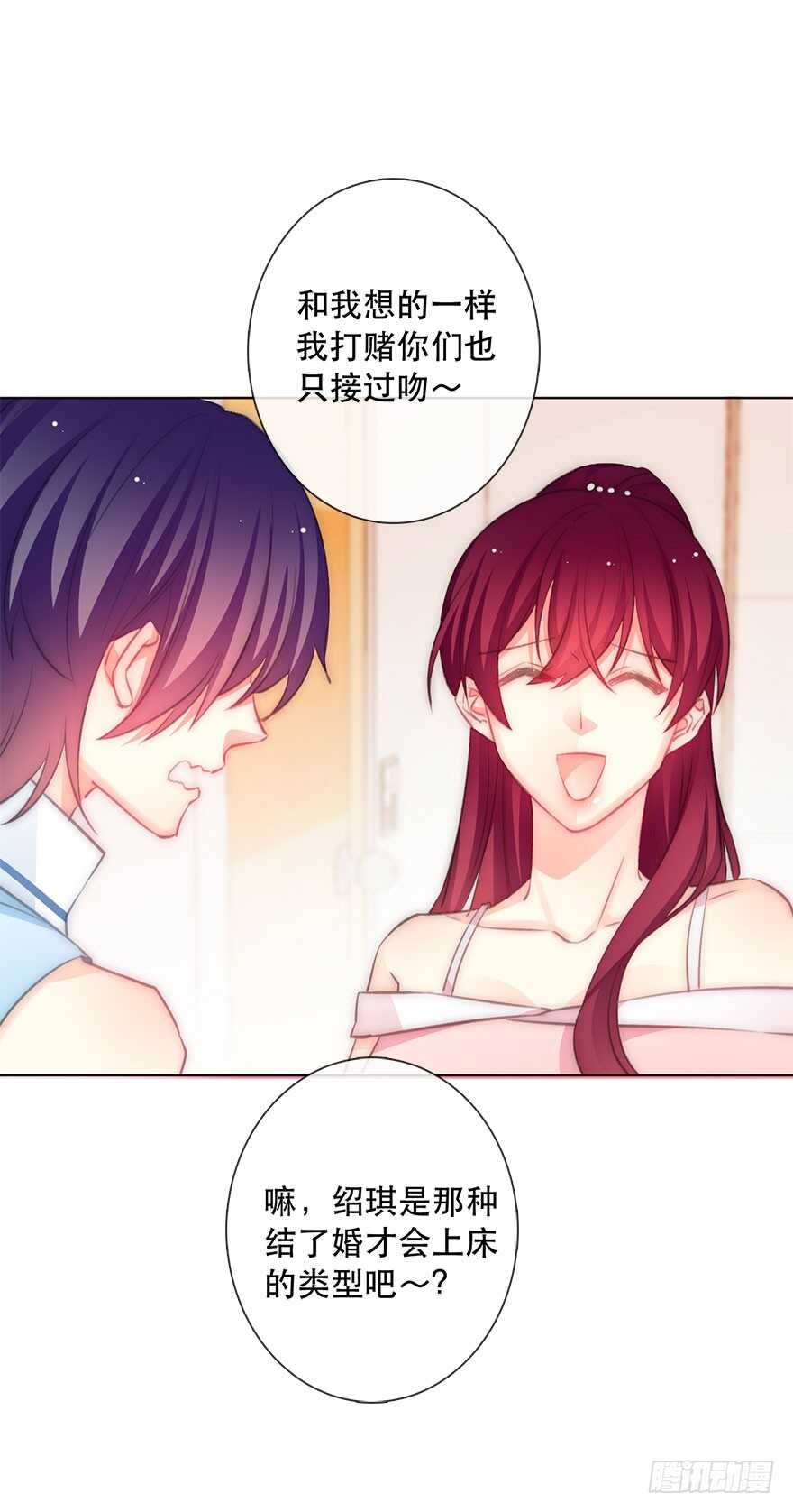 118.有点变了的绍琪-第108话