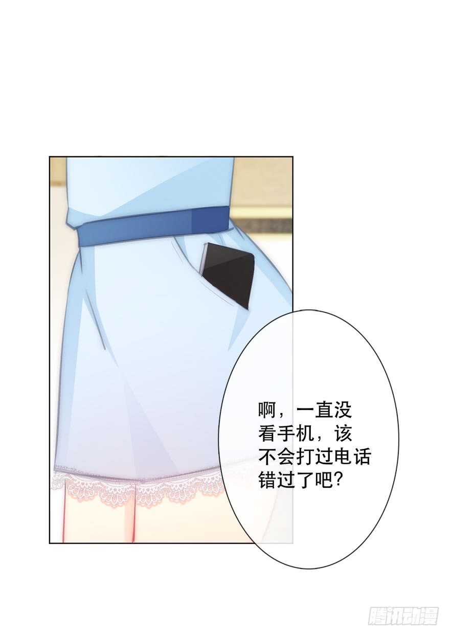 118.有点变了的绍琪-第108话