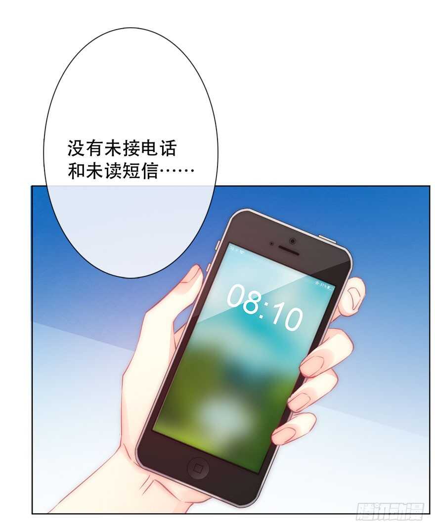 118.有点变了的绍琪-第108话