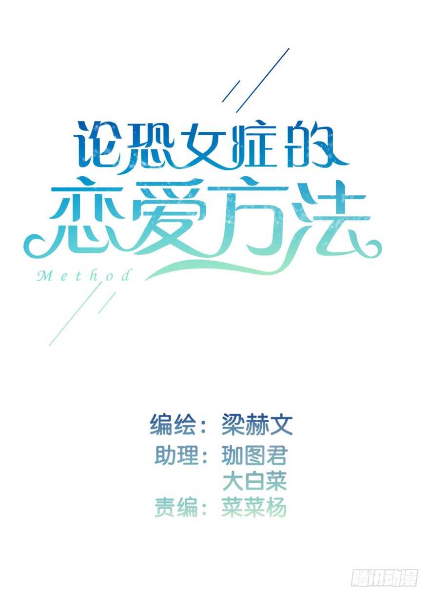 118.有点变了的绍琪-第108话