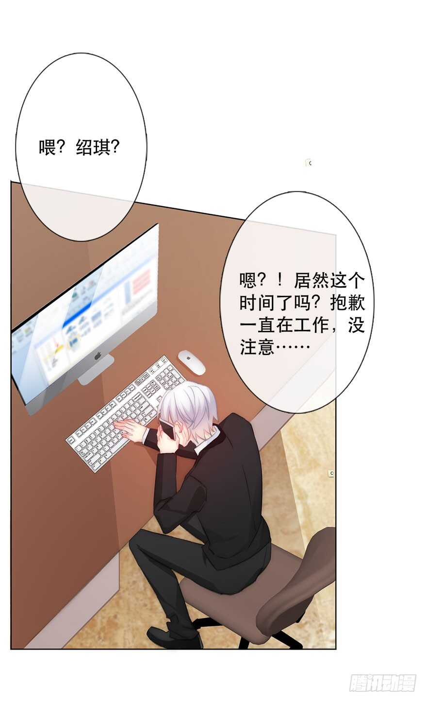 118.有点变了的绍琪-第108话
