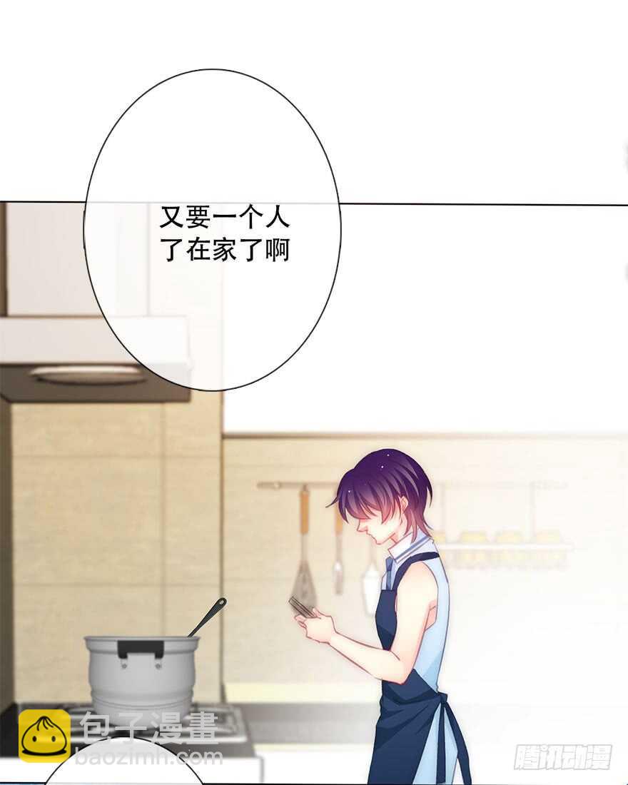 118.有点变了的绍琪-第108话