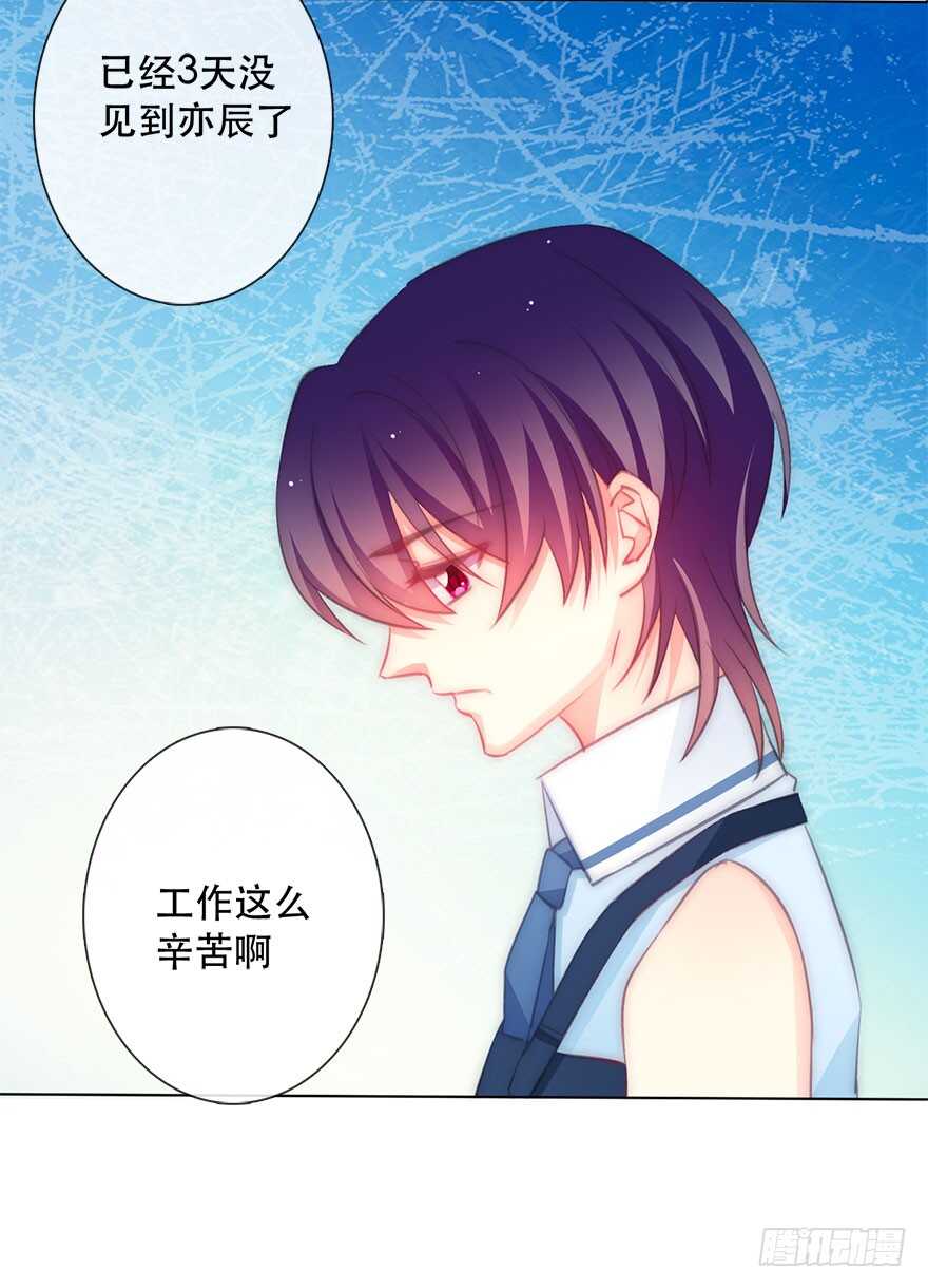 118.有点变了的绍琪-第108话