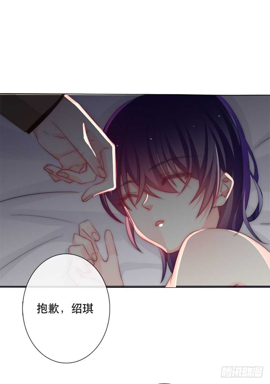118.有点变了的绍琪-第108话