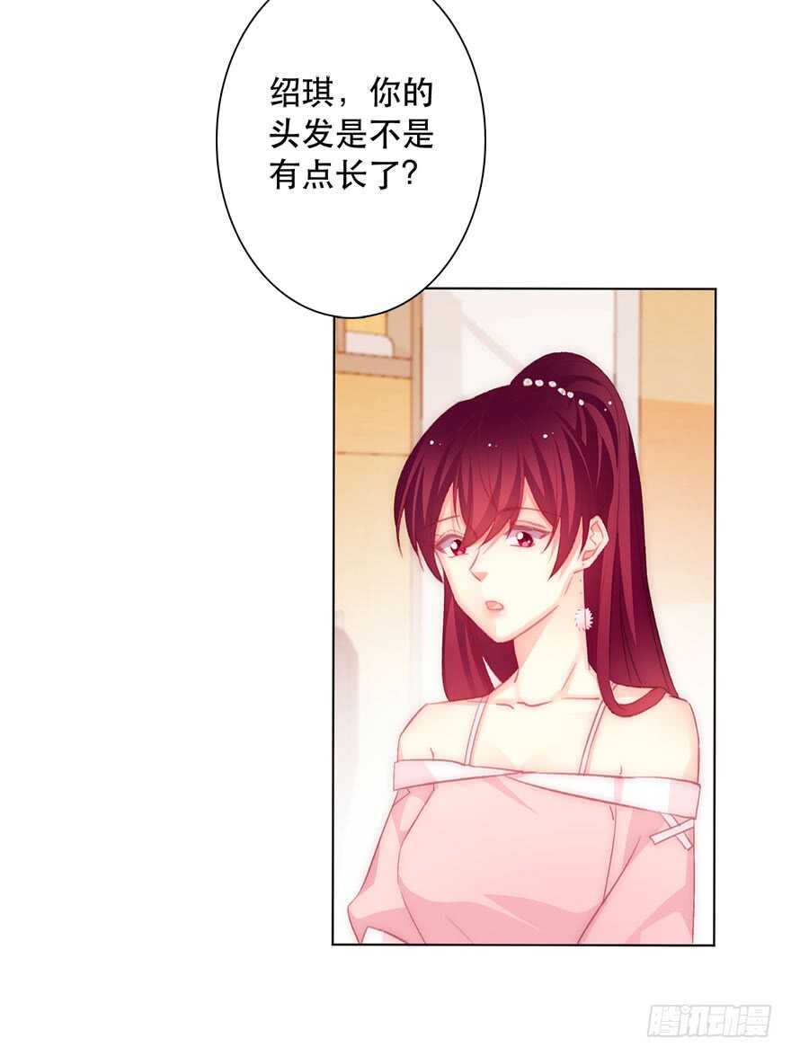 118.有点变了的绍琪-第108话