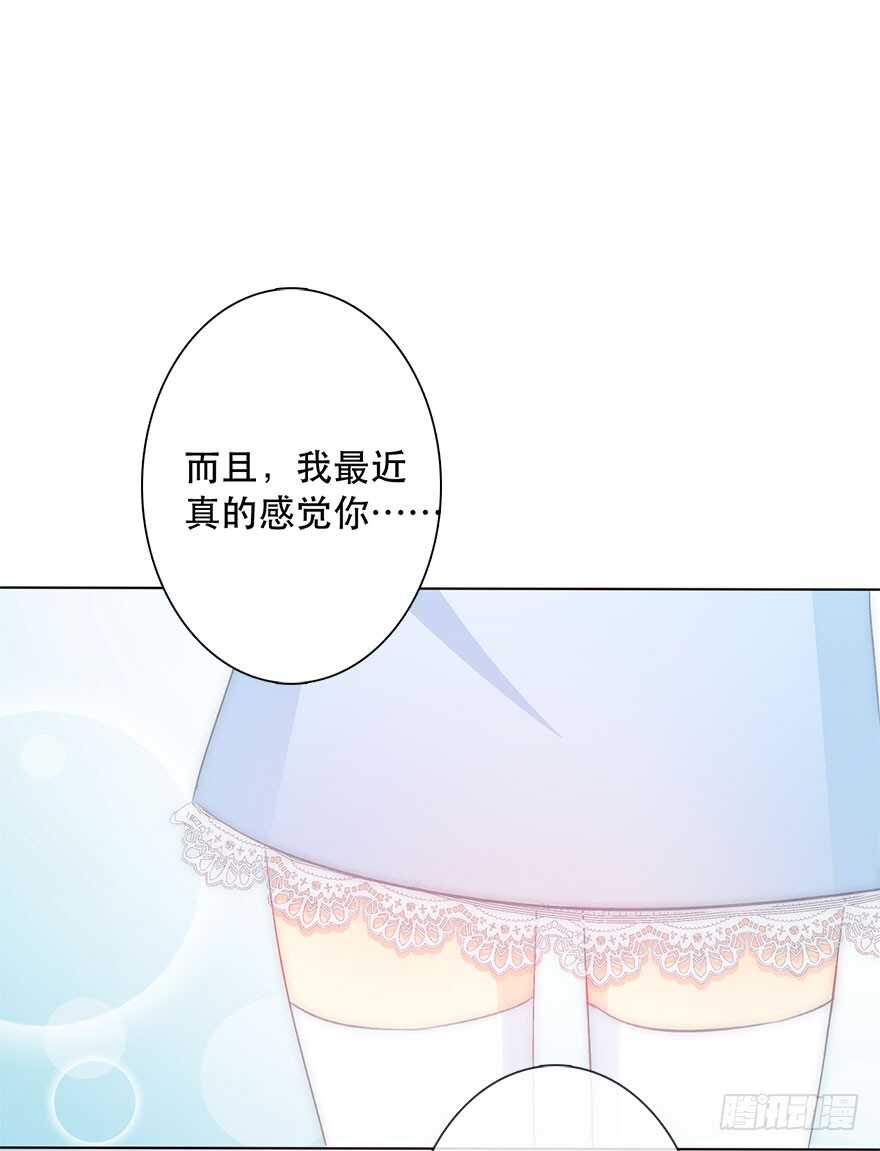 118.有点变了的绍琪-第108话