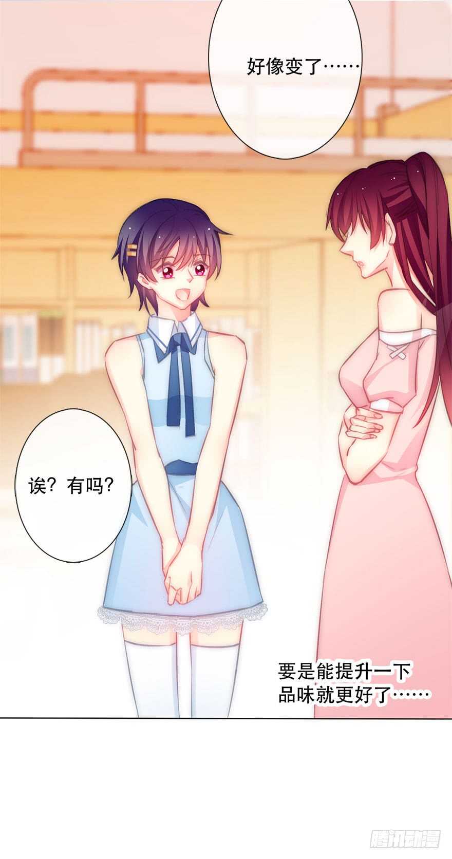 118.有点变了的绍琪-第108话
