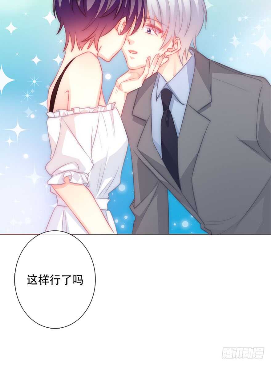 120.结婚的恐惧-第110话