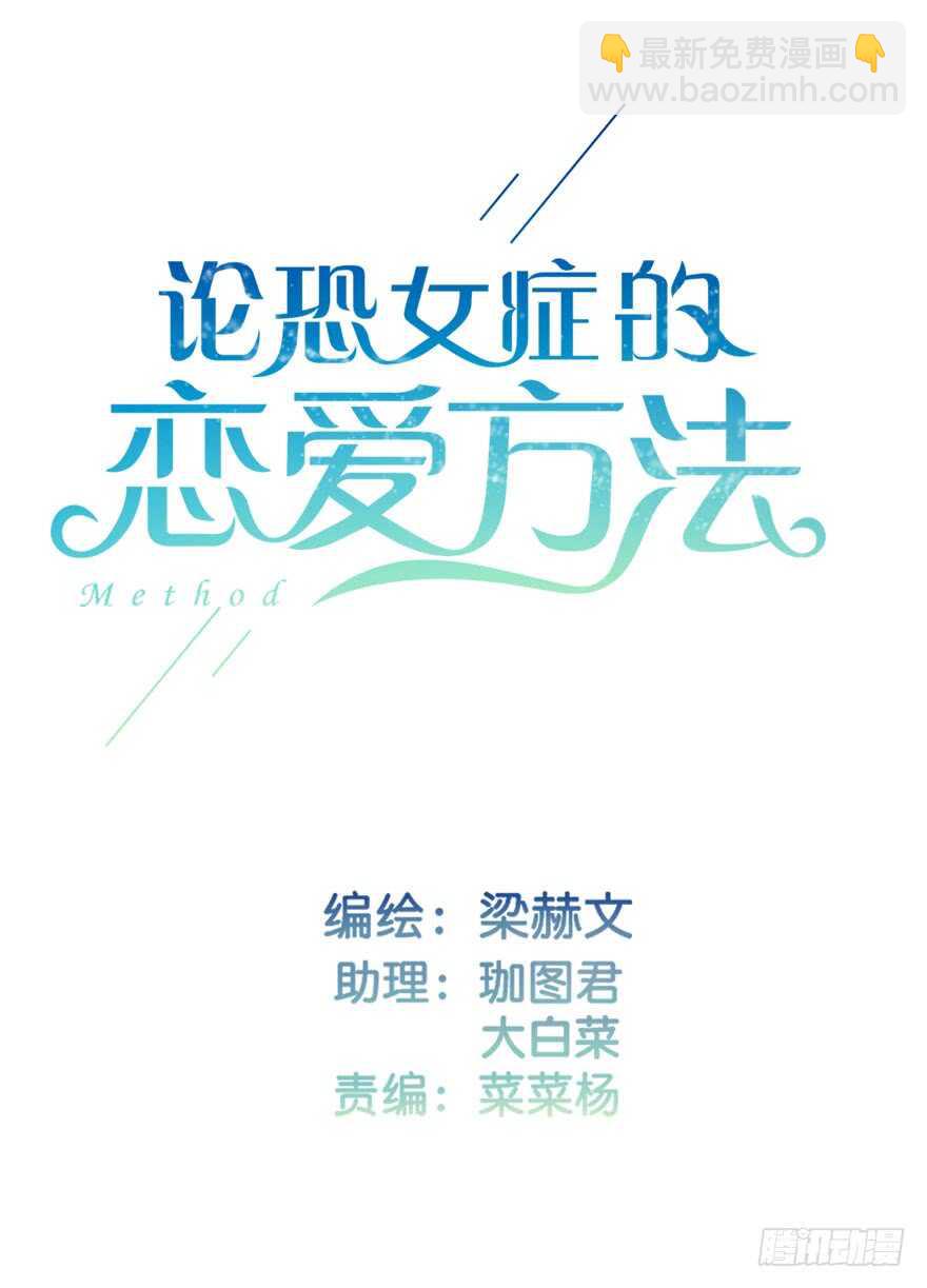 120.结婚的恐惧-第110话
