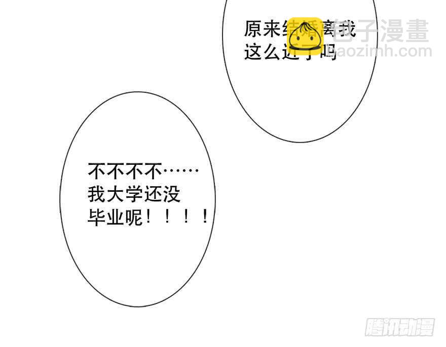 120.结婚的恐惧-第110话