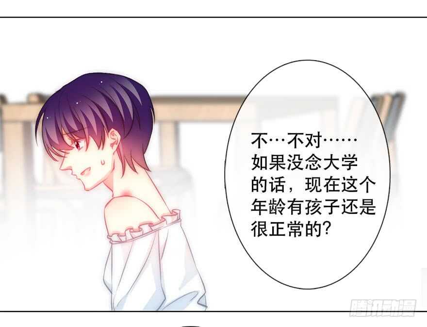 120.结婚的恐惧-第110话