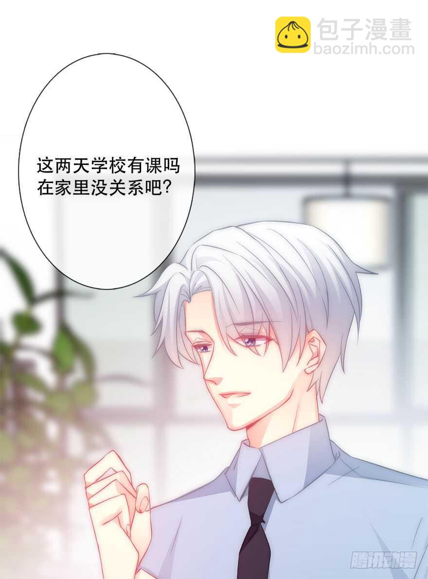 120.结婚的恐惧-第110话