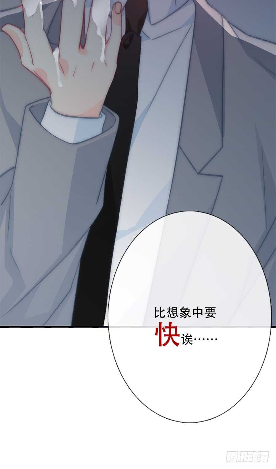126.有点快-第116话
