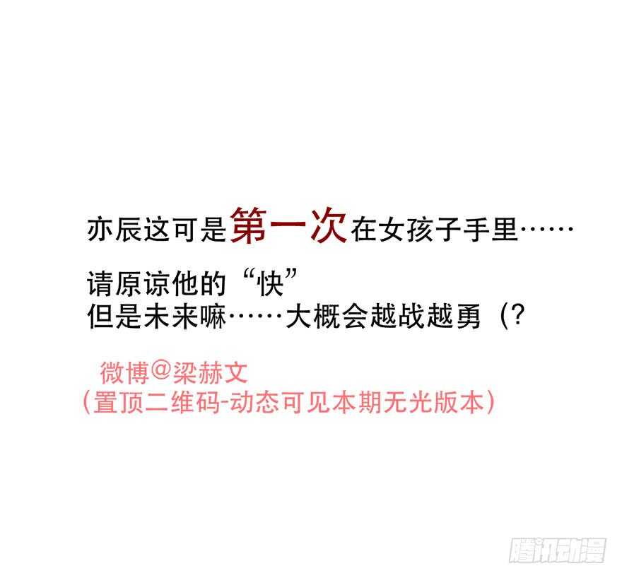 126.有点快-第116话