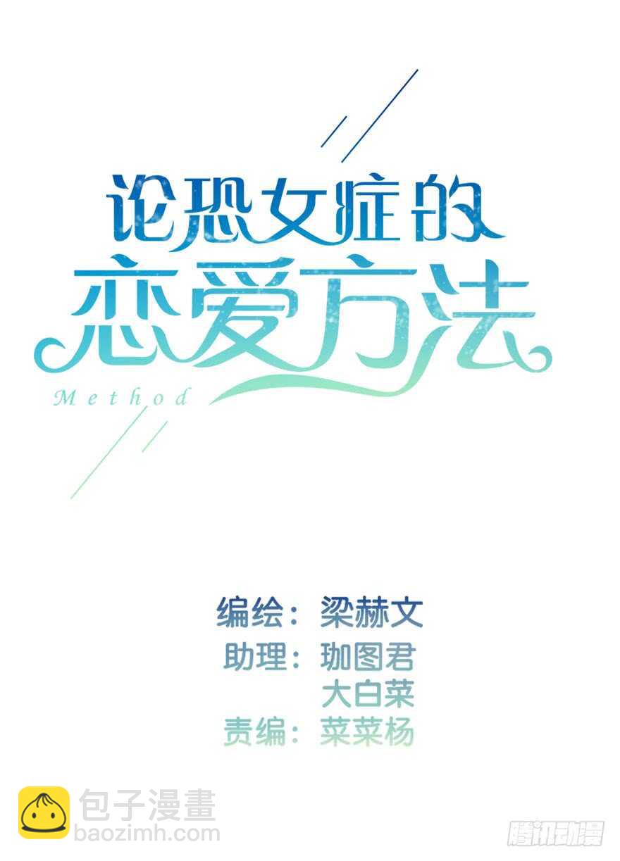 128.毕竟是女孩子-第118话