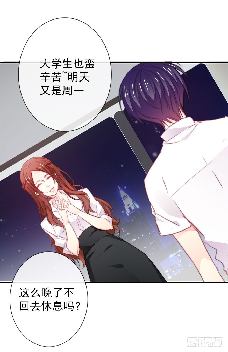 14.他的工作-第14话