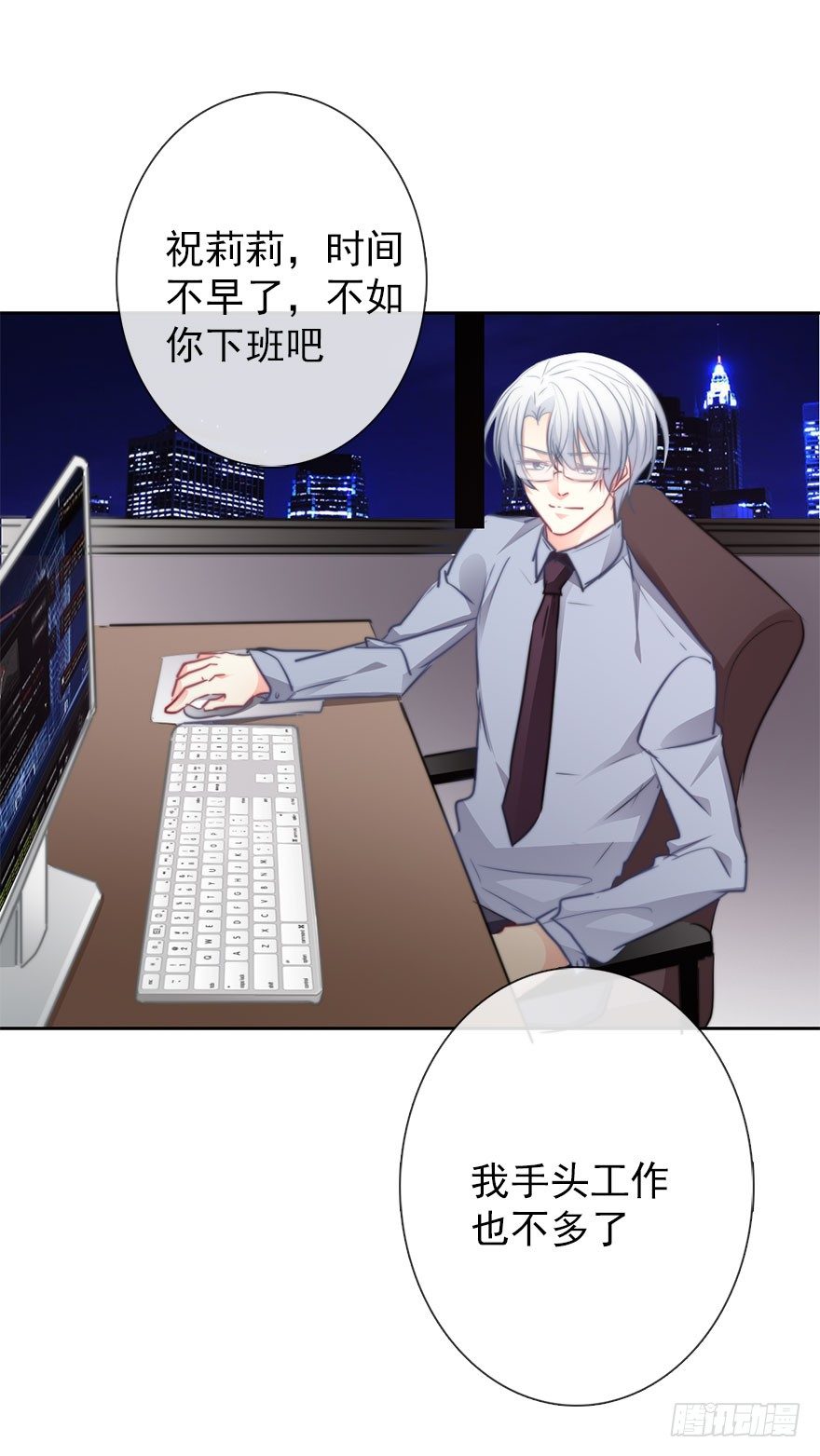 14.他的工作-第14话