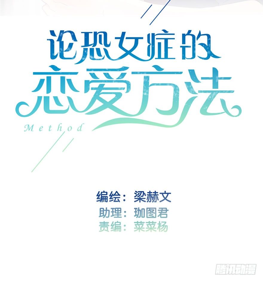14.他的工作-第14话