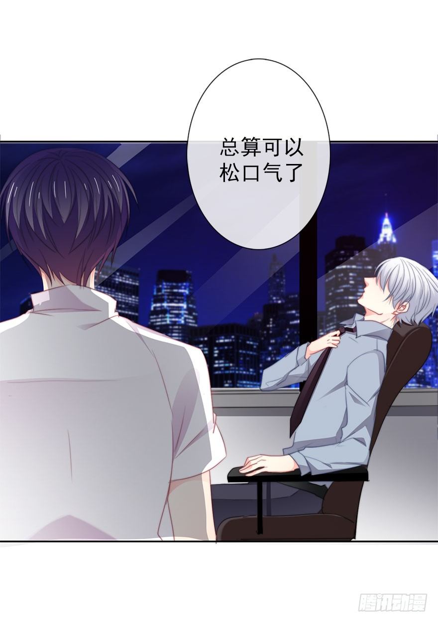 14.他的工作-第14话