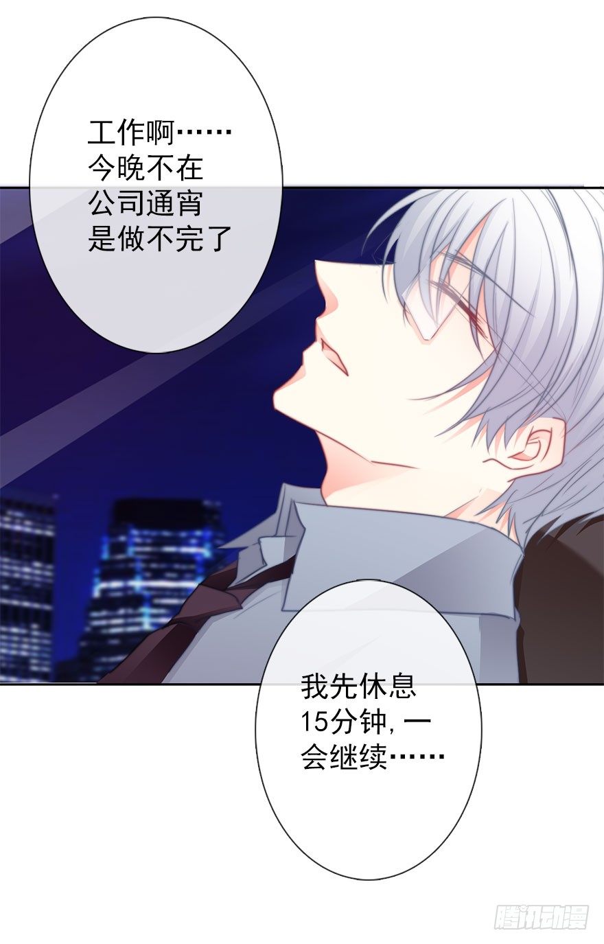 14.他的工作-第14话