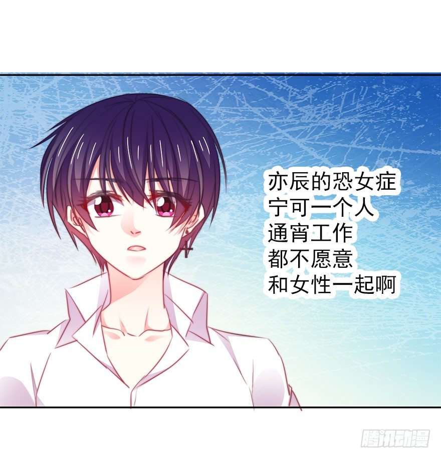 14.他的工作-第14话