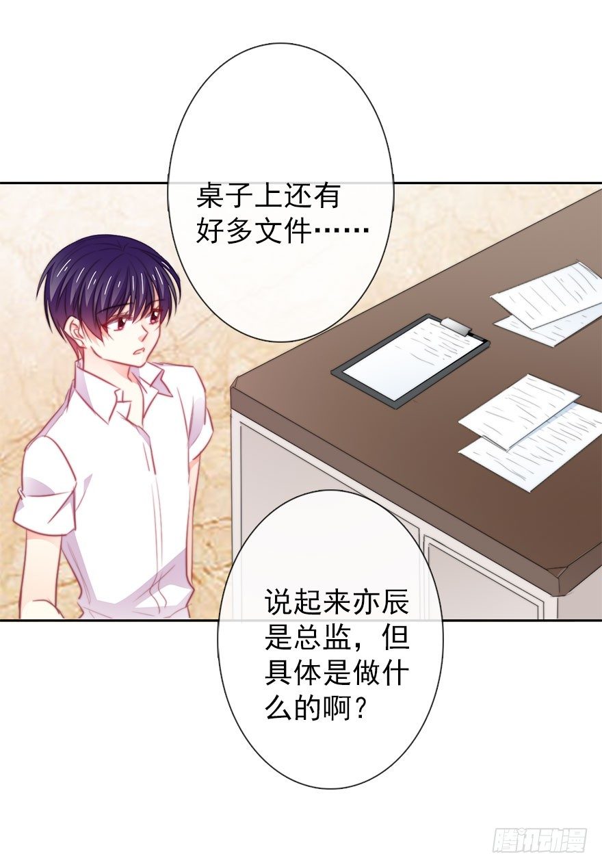 14.他的工作-第14话