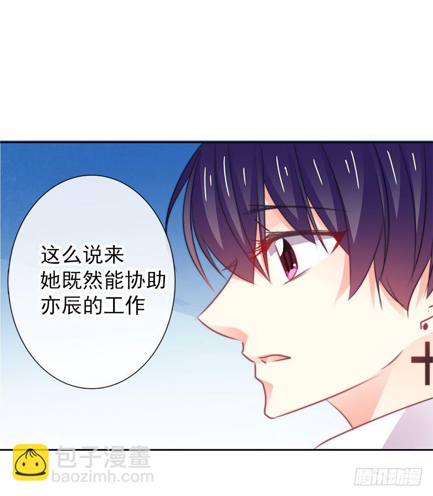 14.他的工作-第14话
